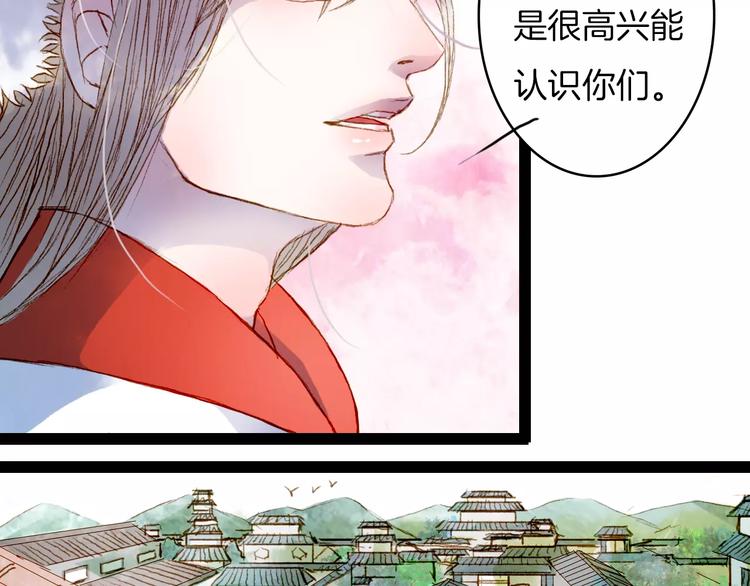 第23话 听雨-第24话