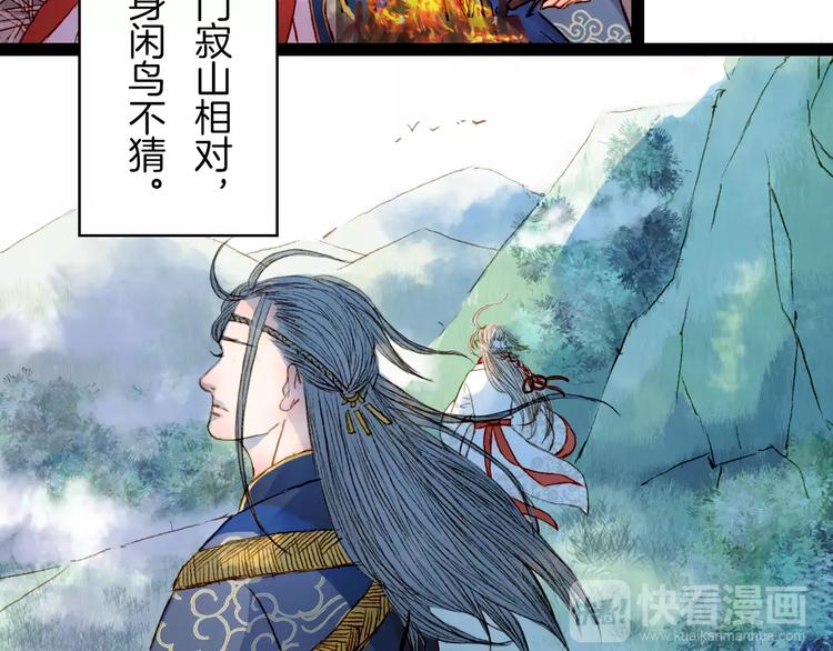 第23话 听雨-第24话