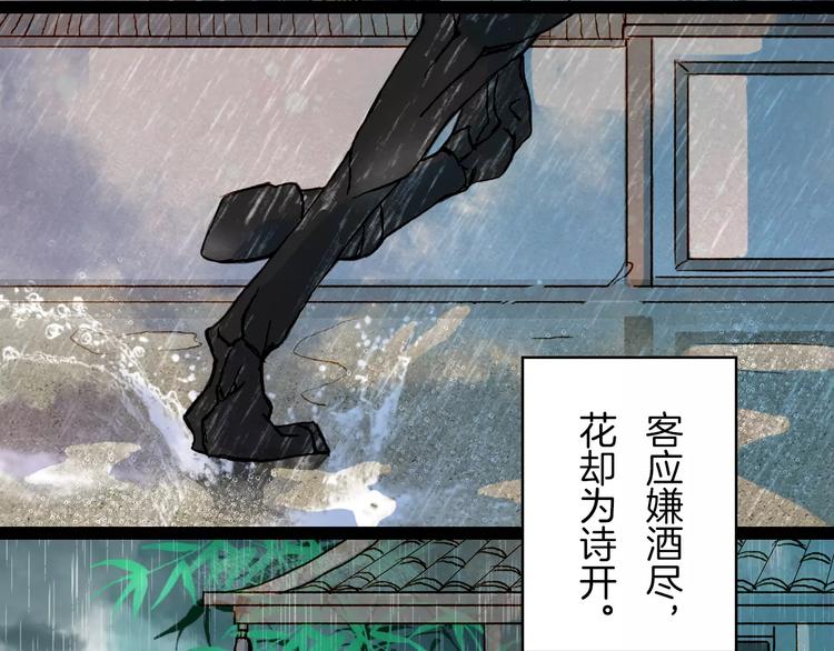 第23话 听雨-第24话