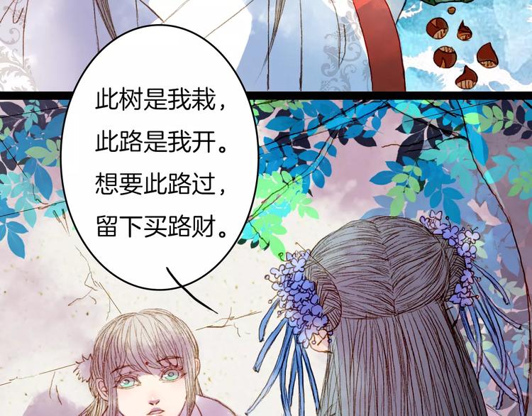 第23话 听雨-第24话