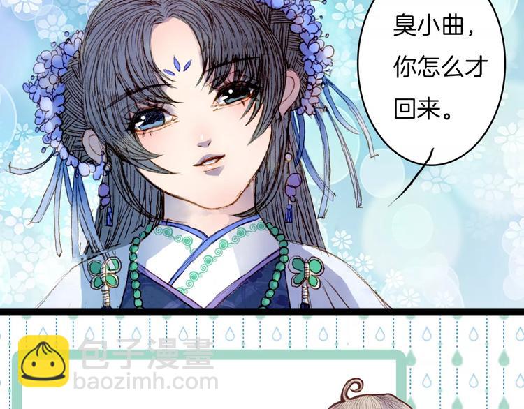 第23话 听雨-第24话