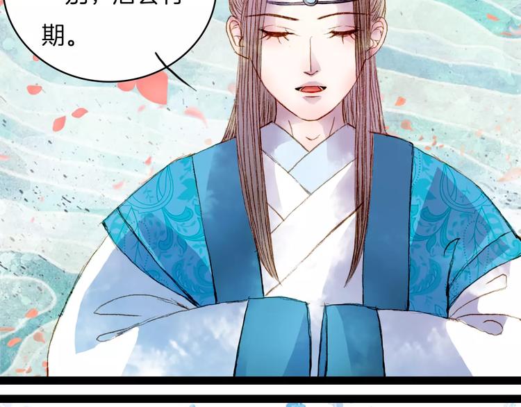 第23话 听雨-第24话