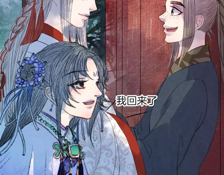 第25话 娘亲-第26话