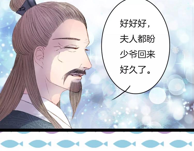 第25话 娘亲-第26话