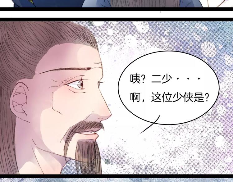 第25话 娘亲-第26话