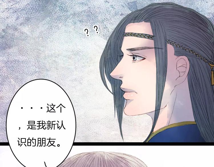 第25话 娘亲-第26话