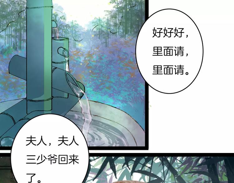 第25话 娘亲-第26话