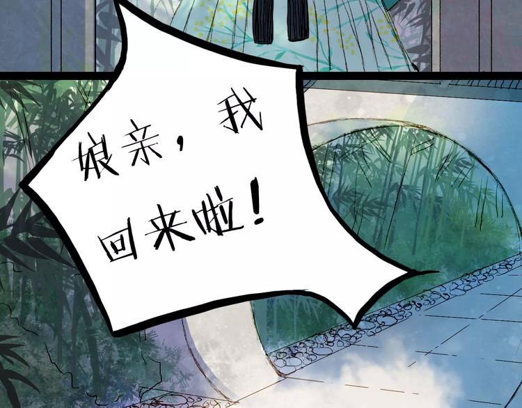 第25话 娘亲-第26话