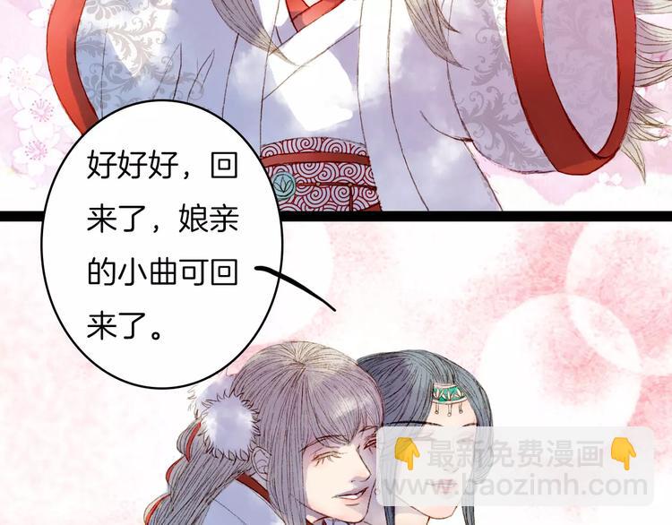第25话 娘亲-第26话
