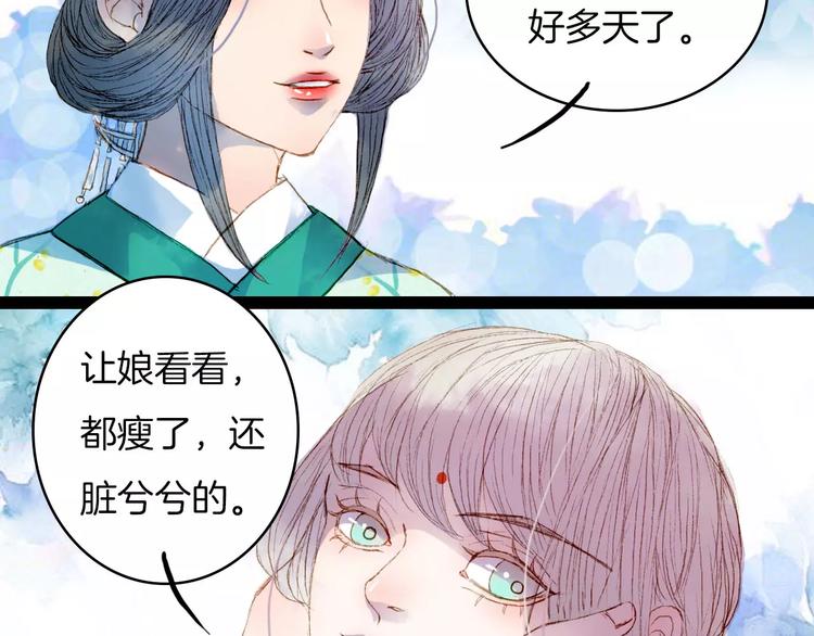 第25话 娘亲-第26话