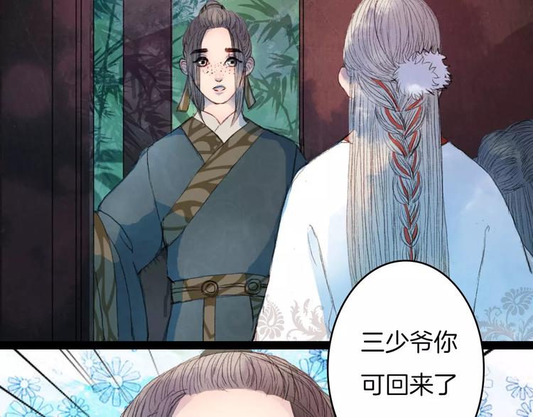 第25话 娘亲-第26话