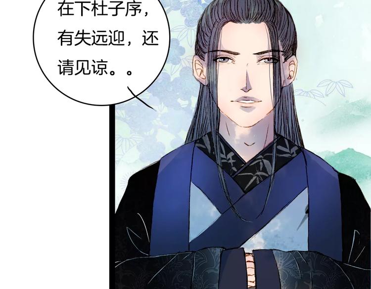 第27话 意外的相像(1/2)-第28话