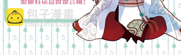 第29话 争宠-第30话