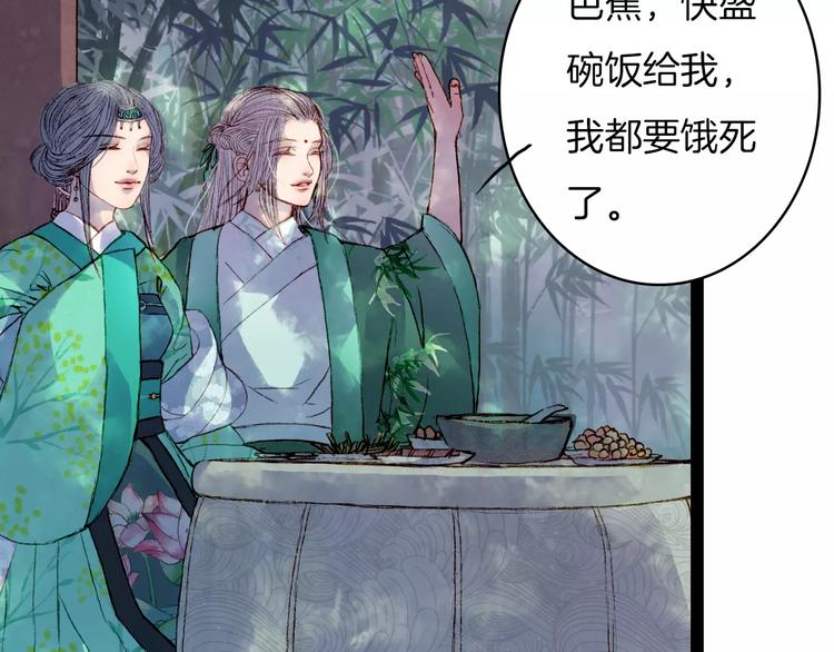 第29话 争宠-第30话