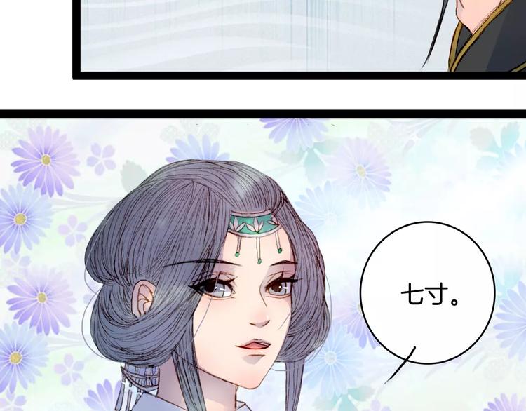 第29话 争宠-第30话