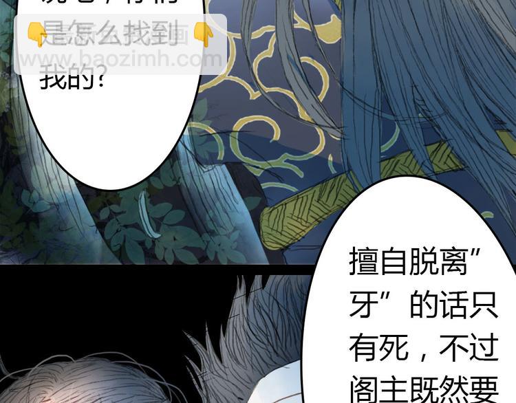 第4话 阁主大人(1/2)-第4话