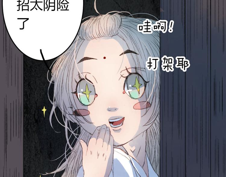 第4话 阁主大人(1/2)-第4话