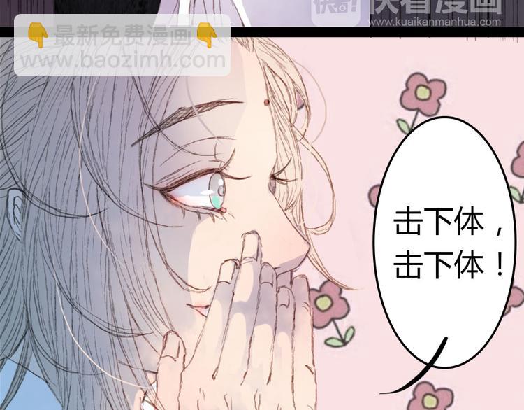 第4话 阁主大人(1/2)-第4话