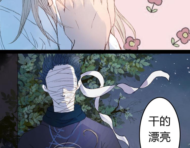 第4话 阁主大人(1/2)-第4话