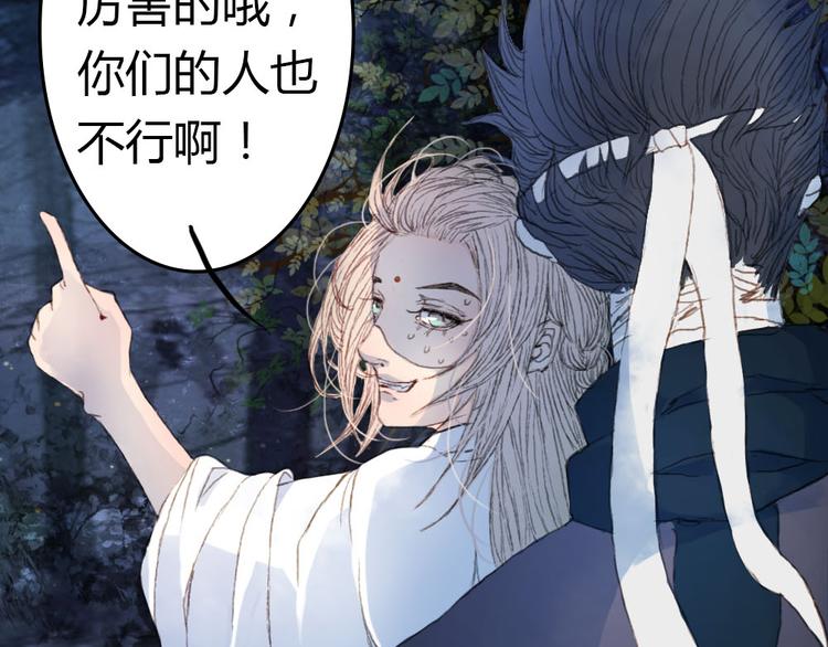 第4话 阁主大人(1/2)-第4话