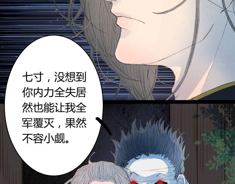 第4话 阁主大人(1/2)-第4话