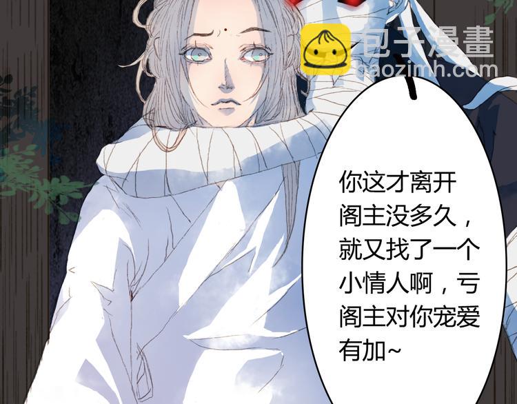 第4话 阁主大人(1/2)-第4话