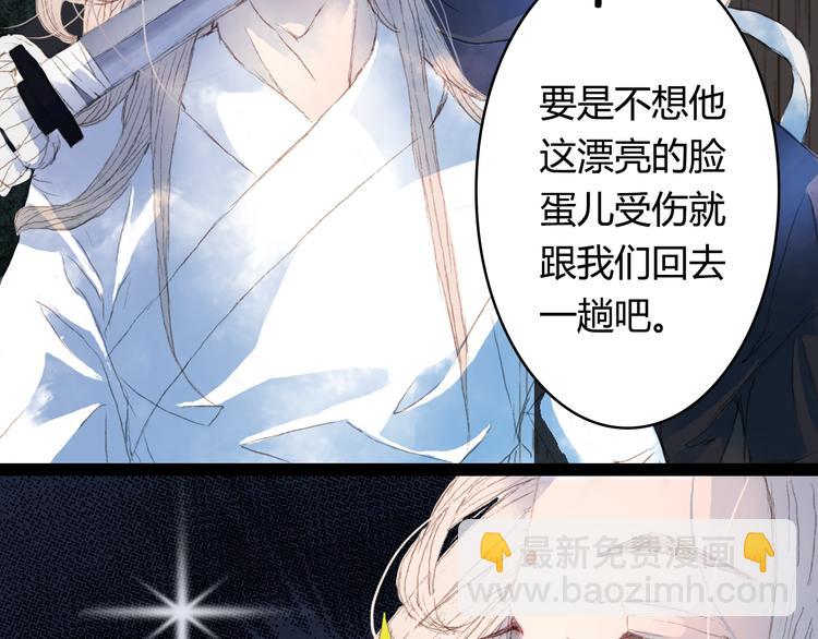 第4话 阁主大人(1/2)-第4话