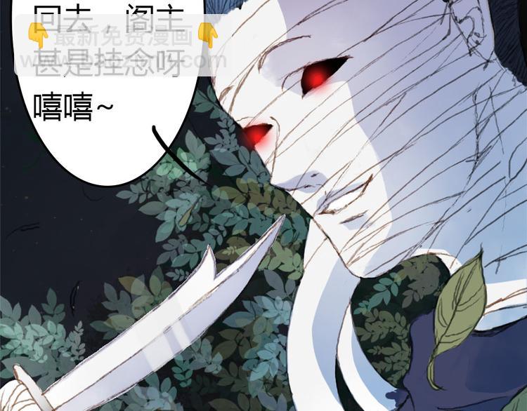 第4话 阁主大人(1/2)-第4话