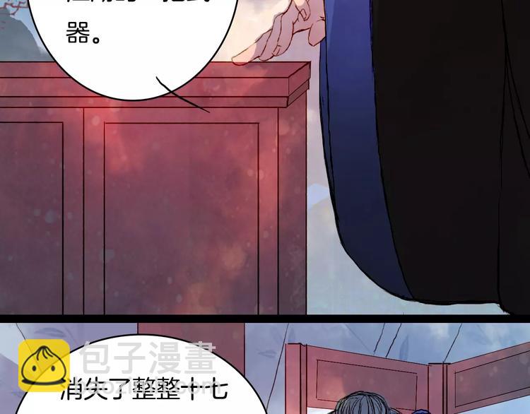 第31话 龙凤七洞箫-第32话