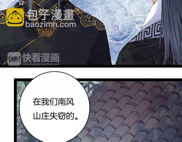 第31话 龙凤七洞箫-第32话