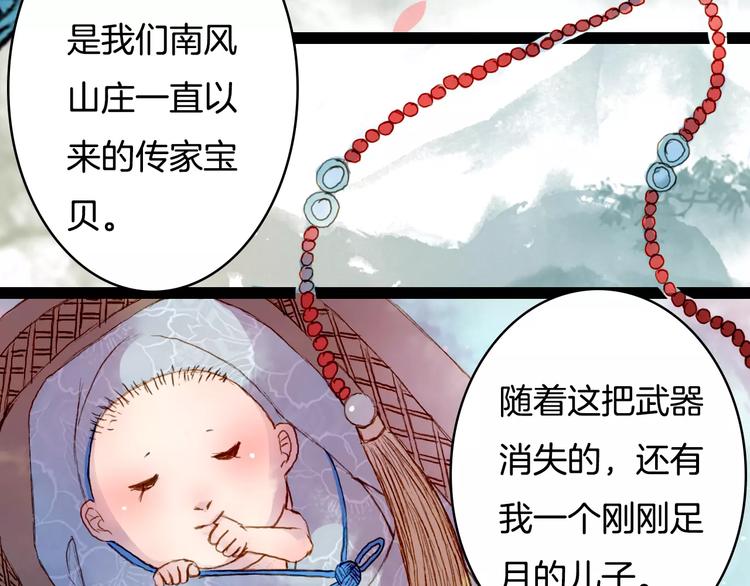 第31话 龙凤七洞箫-第32话