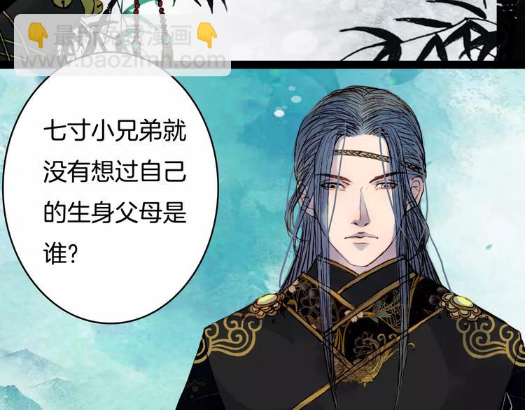 第31话 龙凤七洞箫-第32话