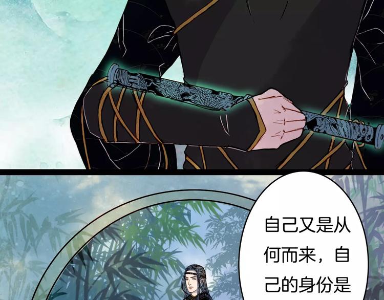 第31话 龙凤七洞箫-第32话