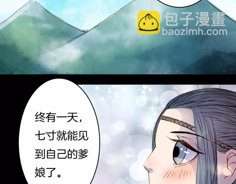 第31话 龙凤七洞箫-第32话