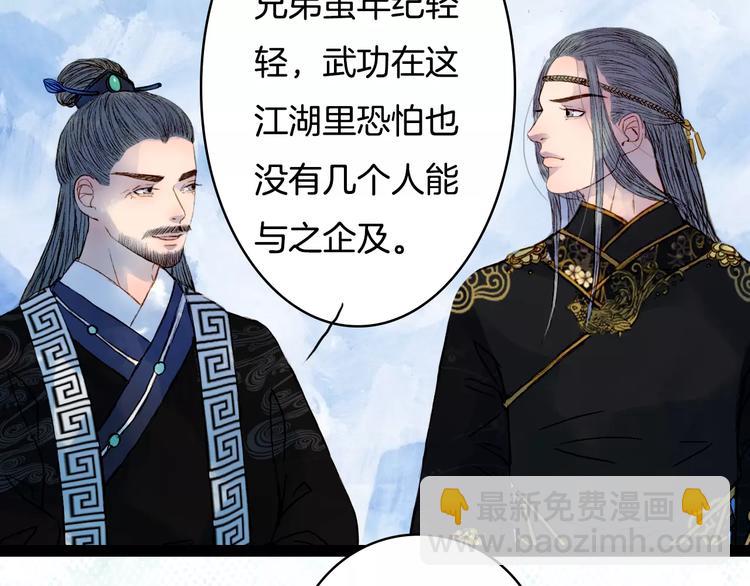 第31话 龙凤七洞箫-第32话