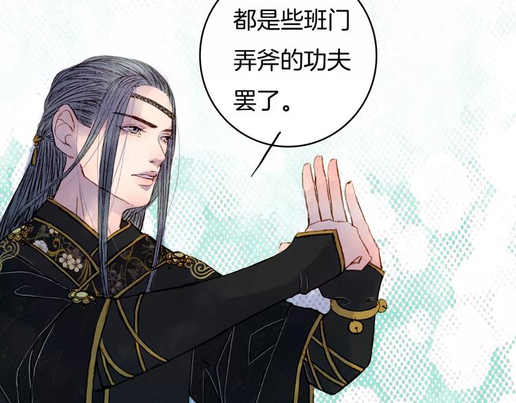 第31话 龙凤七洞箫-第32话