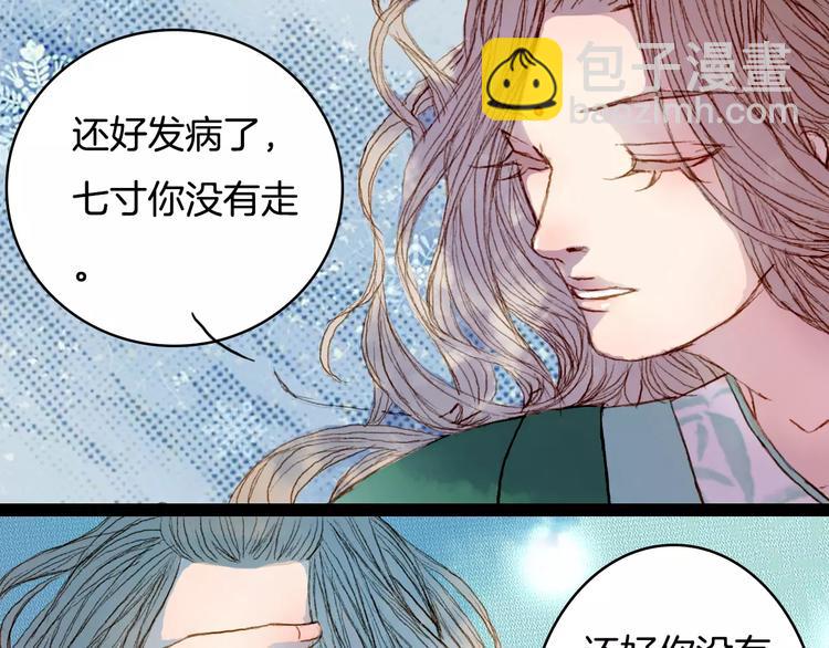 第33话 又十年-第34话