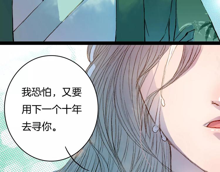 第33话 又十年-第34话