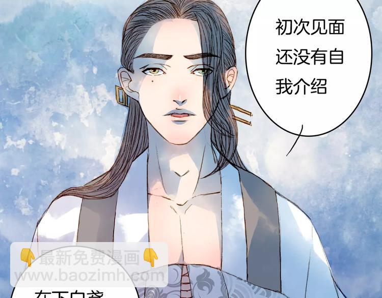 第35话 药王谷-第36话