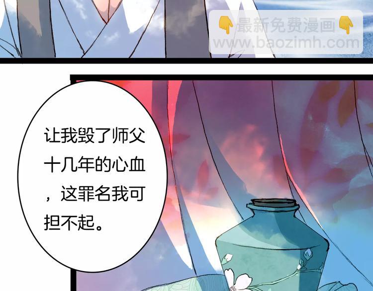 第35话 药王谷-第36话