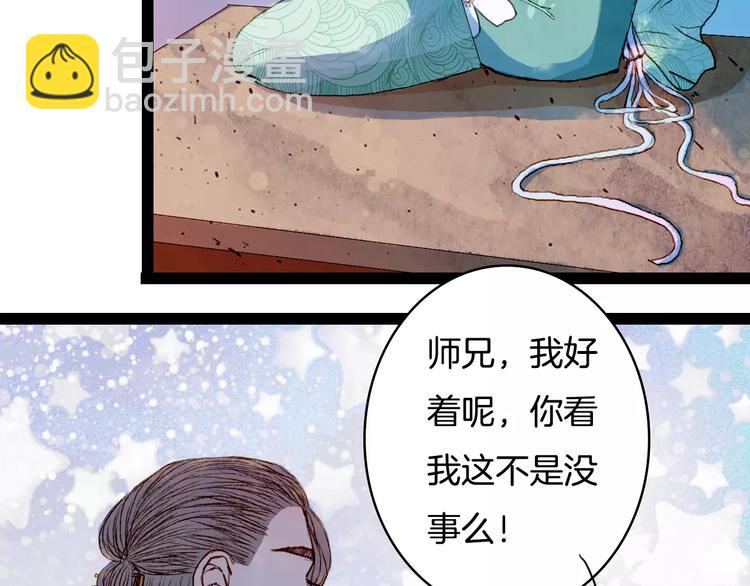 第35话 药王谷-第36话