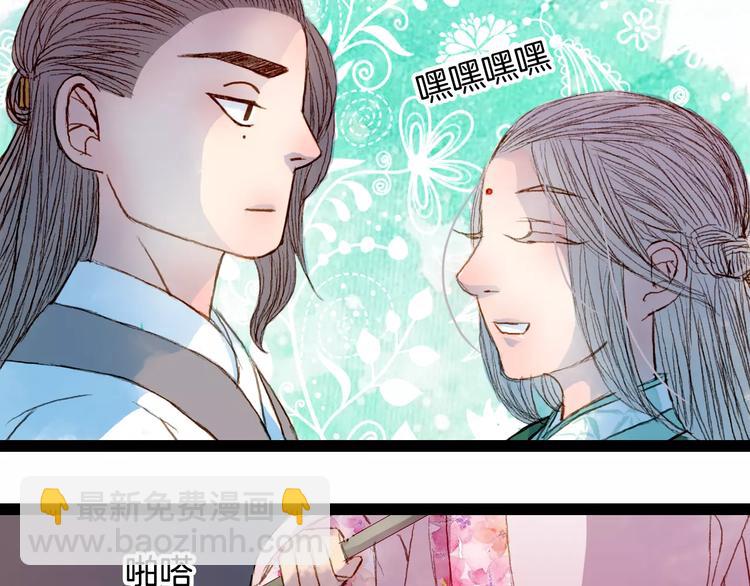 第35话 药王谷-第36话