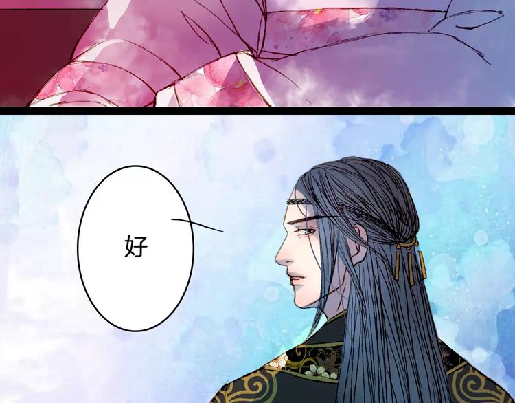 第35话 药王谷-第36话