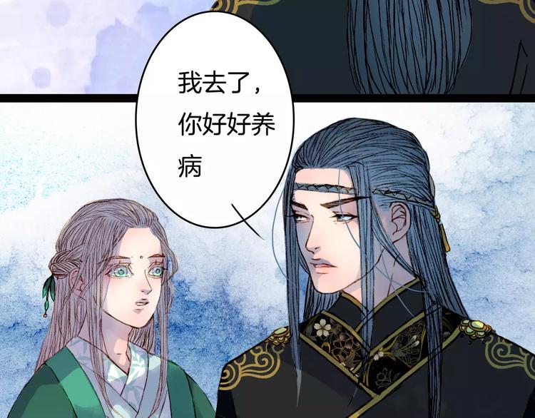 第35话 药王谷-第36话