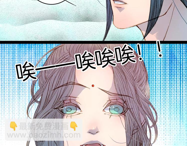 第35话 药王谷-第36话