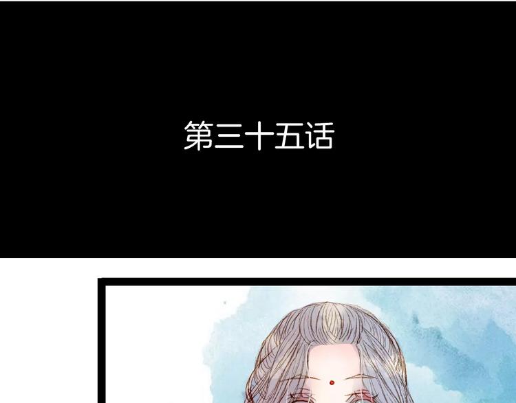 第35话 药王谷-第36话