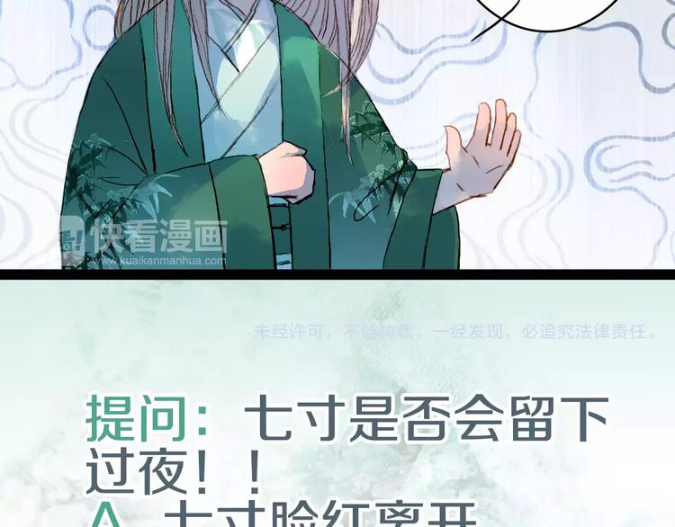 第35话 药王谷-第36话