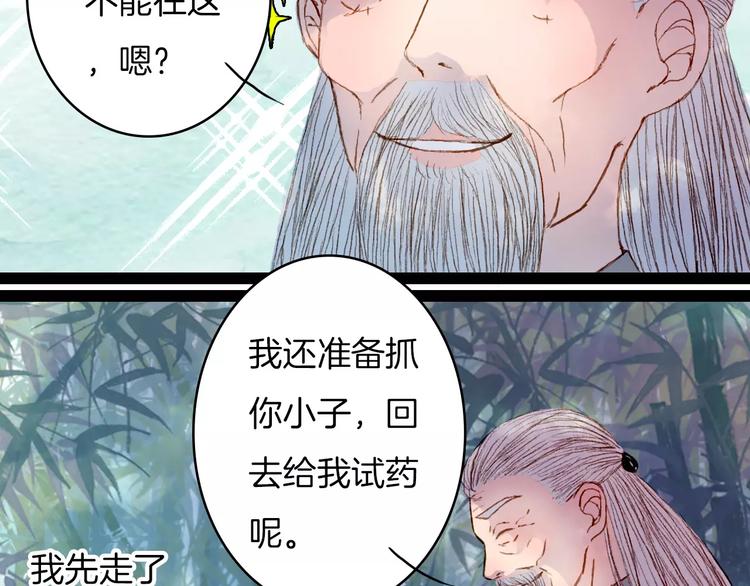 第37话 医者-第38话