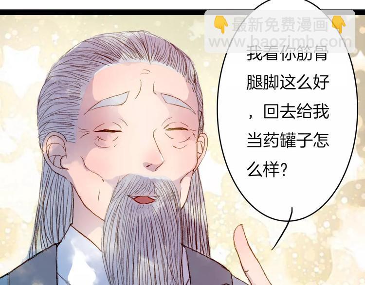 第37话 医者-第38话