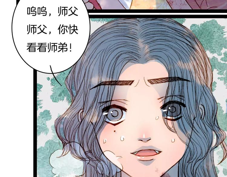 第37话 医者-第38话